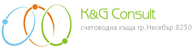 K&G Consult счетоводна къща